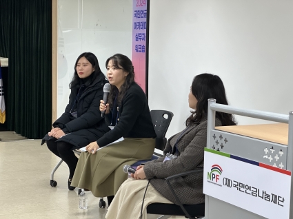 [국민연금 아카데미] 실무자 워크숍 운영 섬네일 파일