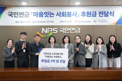 2024  마음잇는 사회봉사 후원금 전달식 섬네일 파일