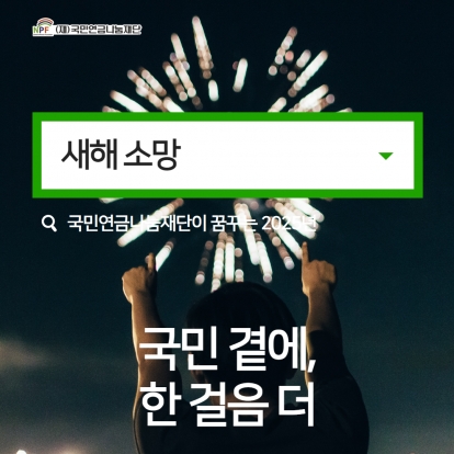 '국민 곁에, 한걸음 더' [뉴스레터 Vol.09] 섬네일 파일