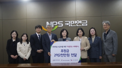 2025 국민연금 수급자 식료품 및 생필품 지원(마음잇는 사회봉사) 전달식 섬네일 파일